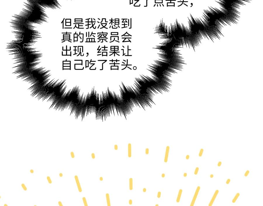 领主大人的金币用不完 - 第101话 合作 - 第184张图