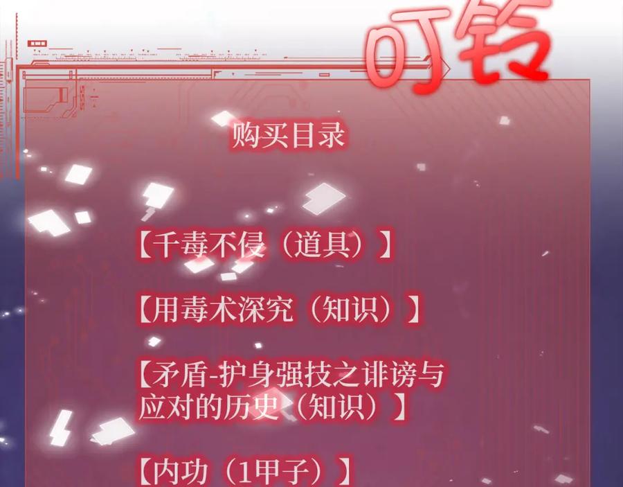 领主大人的金币用不完 - 第101话 合作 - 第102张图