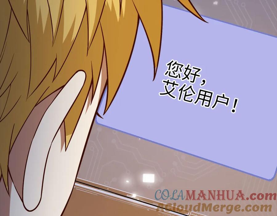 领主大人的金币用不完 - 第101话 合作 - 第149张图