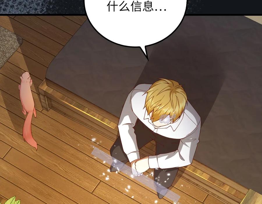 领主大人的金币用不完 - 第101话 合作 - 第154张图