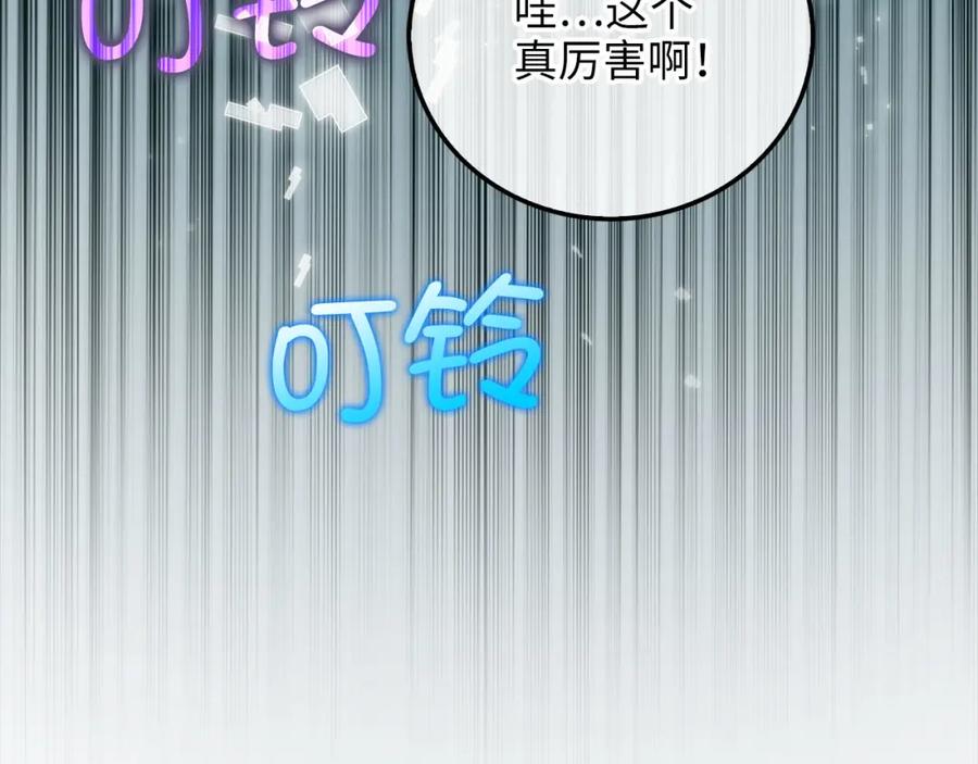 领主大人的金币用不完 - 第101话 合作 - 第99张图