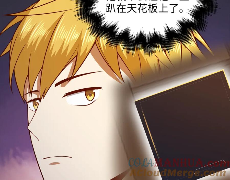 领主大人的金币用不完 - 第101话 合作 - 第45张图