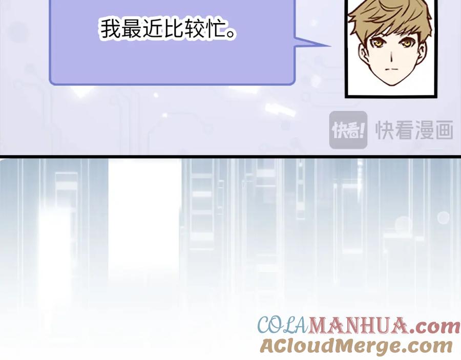 领主大人的金币用不完 - 第101话 合作 - 第141张图