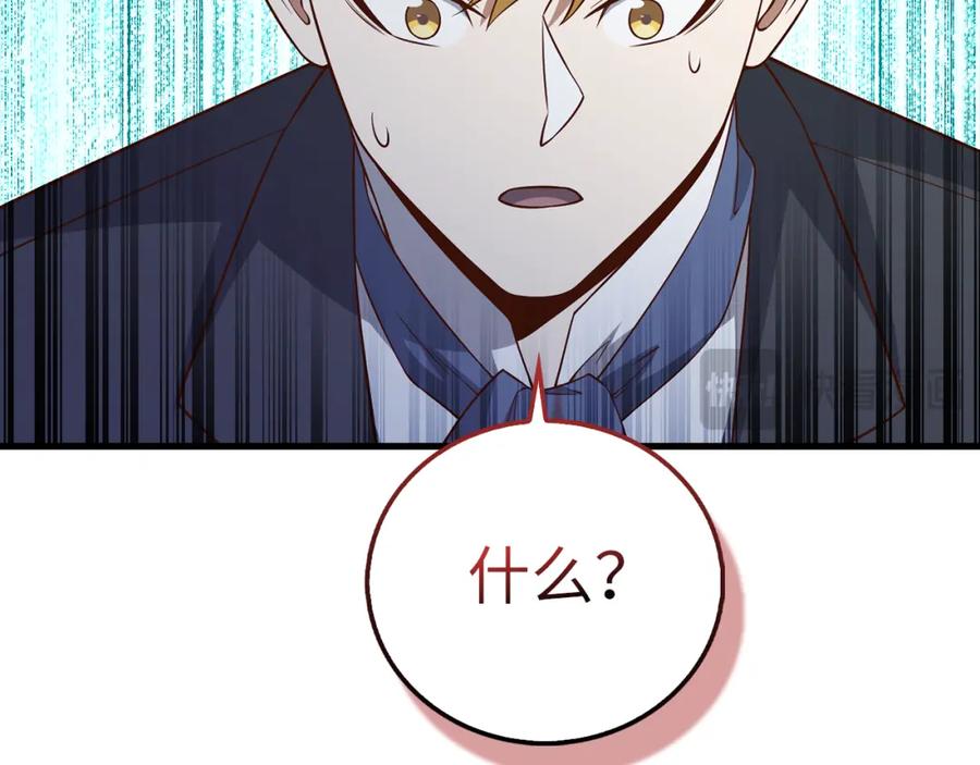 领主大人的金币用不完 - 第101话 合作 - 第52张图