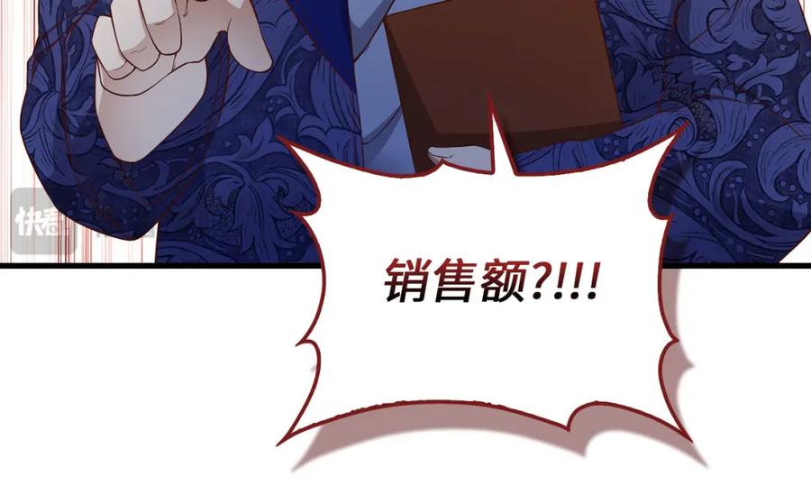 领主大人的金币用不完 - 第101话 合作 - 第18张图