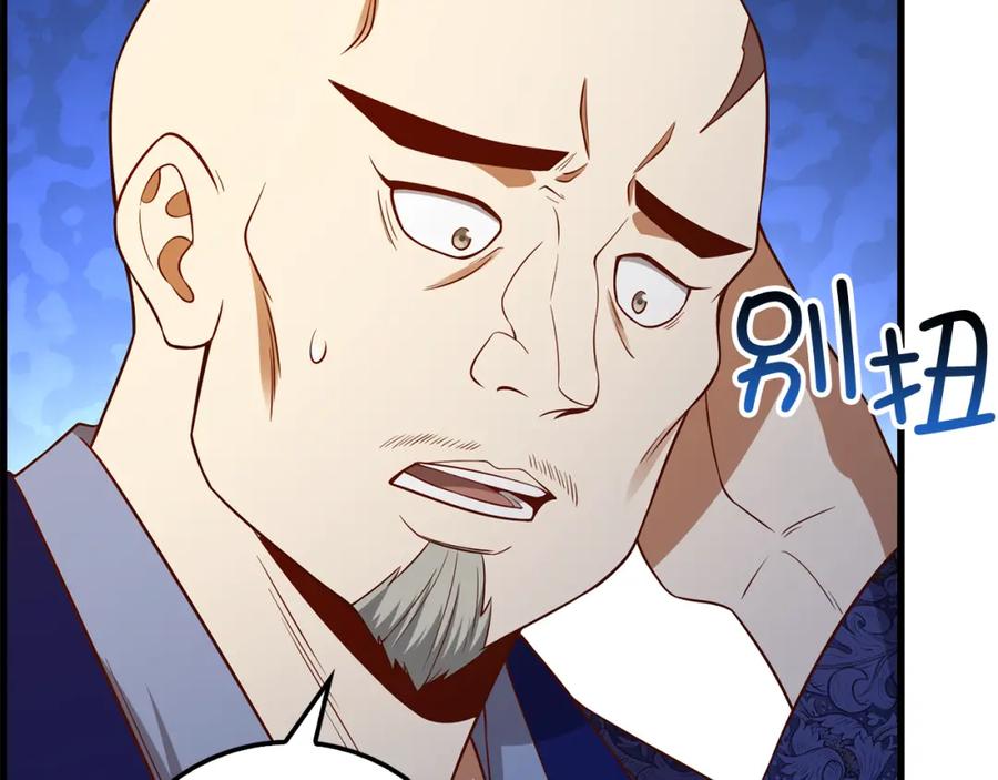 领主大人的金币用不完 - 第101话 合作 - 第48张图