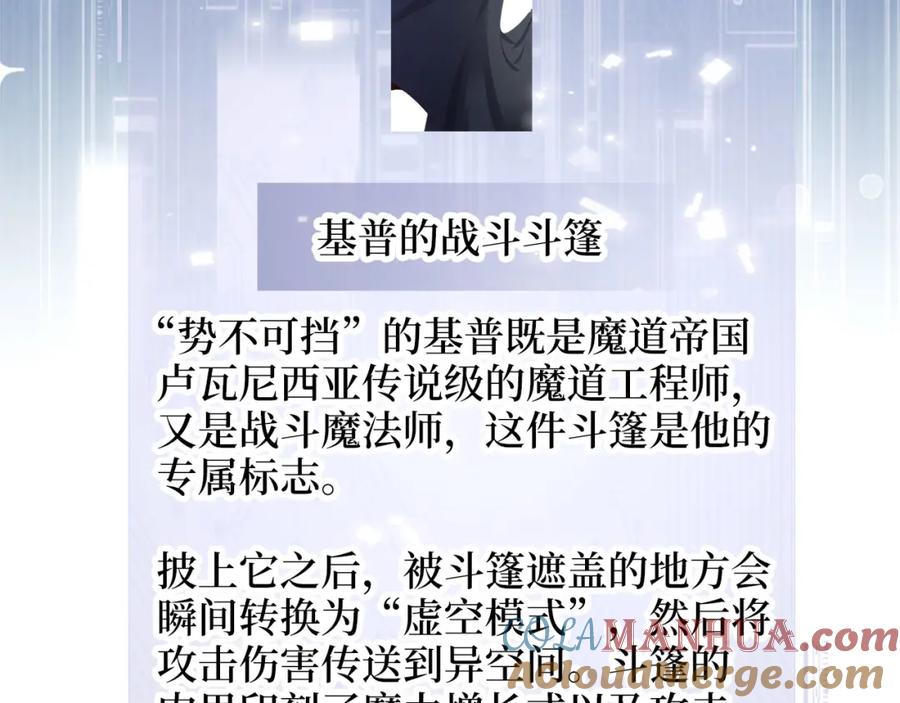 领主大人的金币用不完 - 第101话 合作 - 第117张图