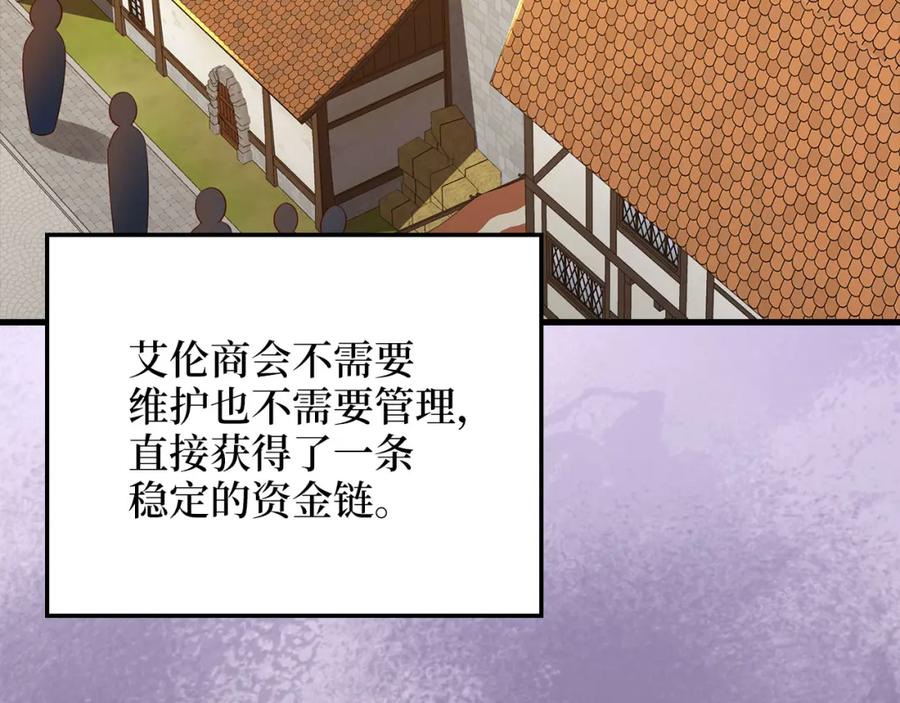 领主大人的金币用不完 - 第101话 合作 - 第71张图