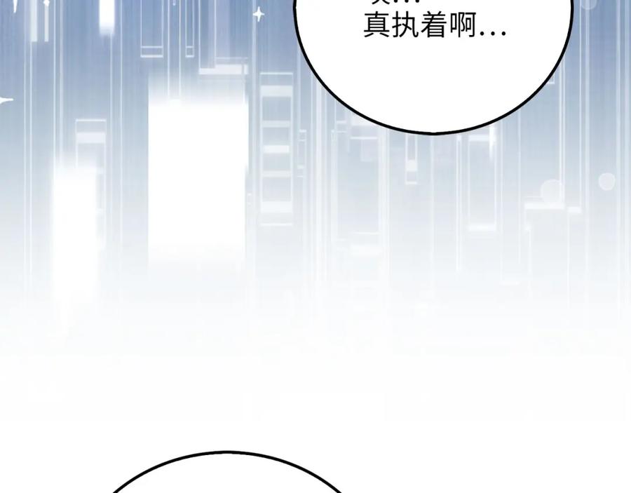 领主大人的金币用不完 - 第101话 合作 - 第136张图