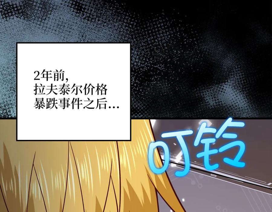 领主大人的金币用不完 - 第101话 合作 - 第148张图