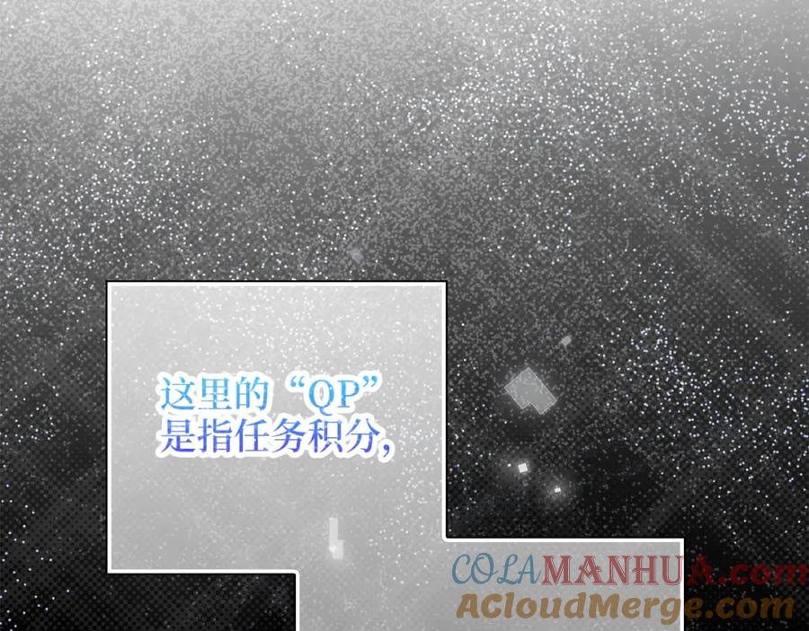 领主大人的金币用不完 - 第101话 合作 - 第205张图