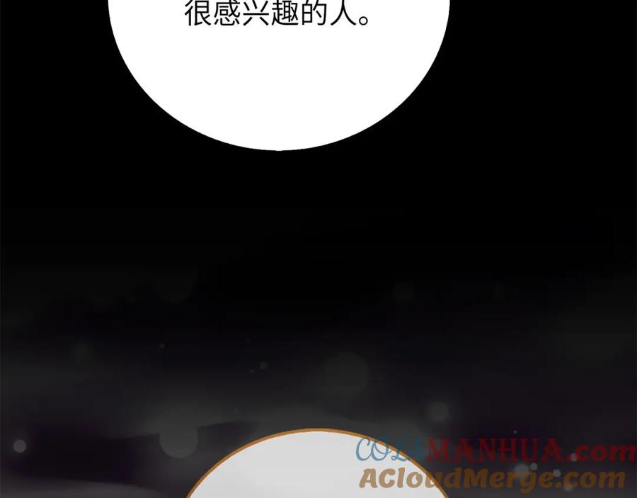 领主大人的金币用不完 - 第101话 合作 - 第165张图