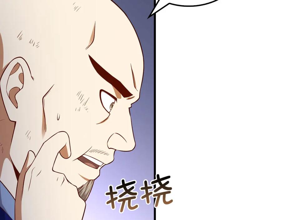 领主大人的金币用不完 - 第101话 合作 - 第11张图