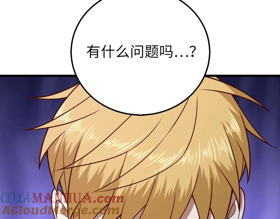 领主大人的金币用不完 - 第101话 合作 - 第57张图