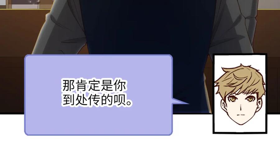 领主大人的金币用不完 - 第101话 合作 - 第144张图