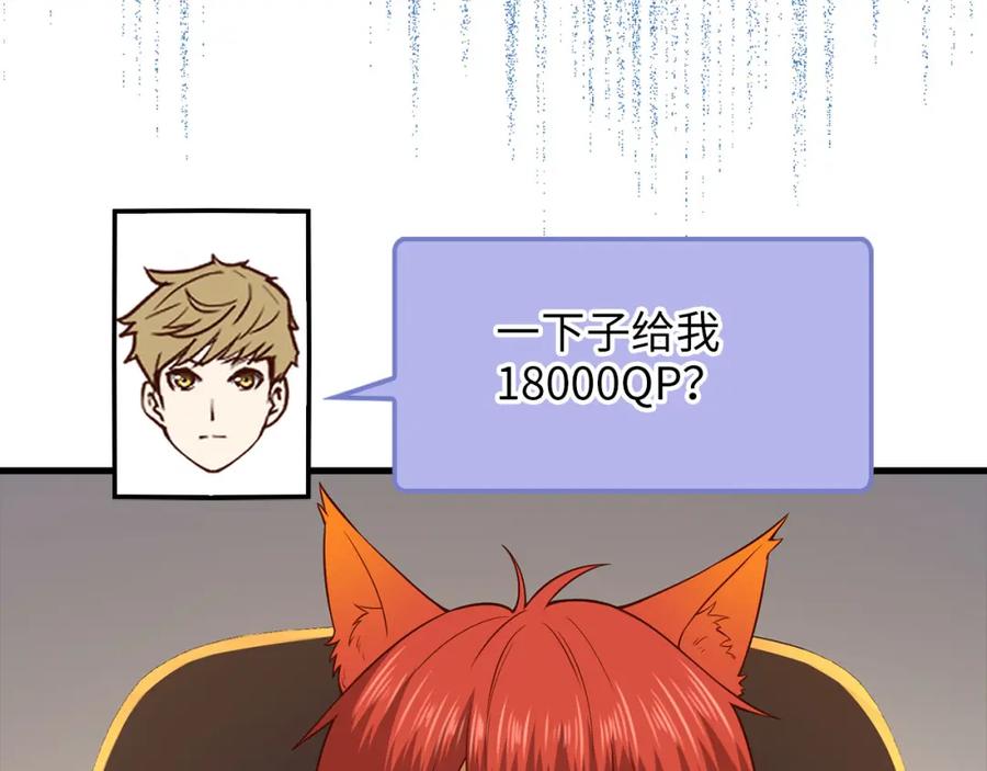 领主大人的金币用不完 - 第101话 合作 - 第218张图