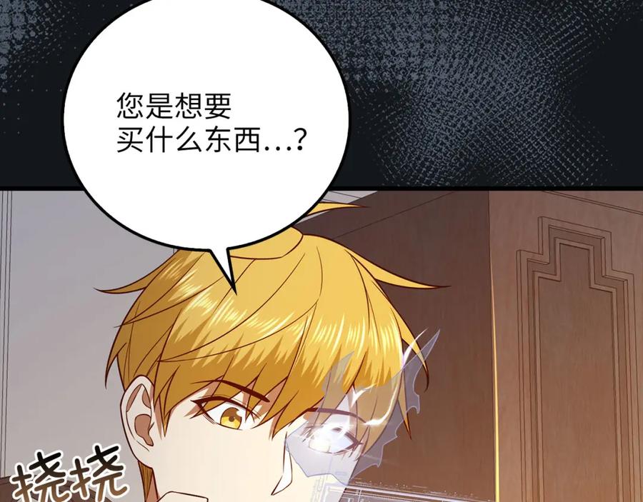 领主大人的金币用不完 - 第101话 合作 - 第151张图