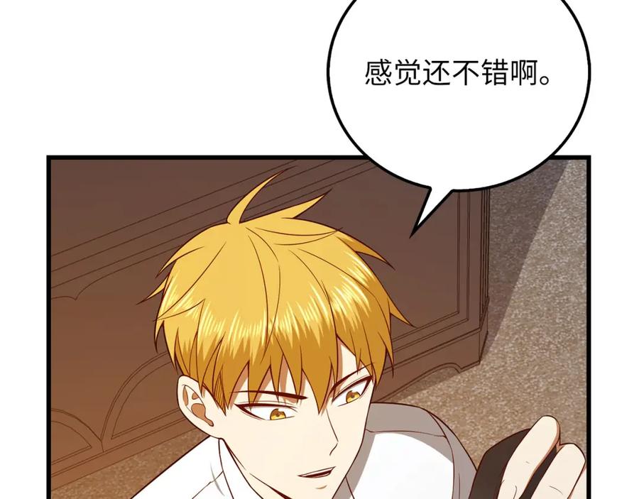 领主大人的金币用不完 - 第101话 合作 - 第127张图