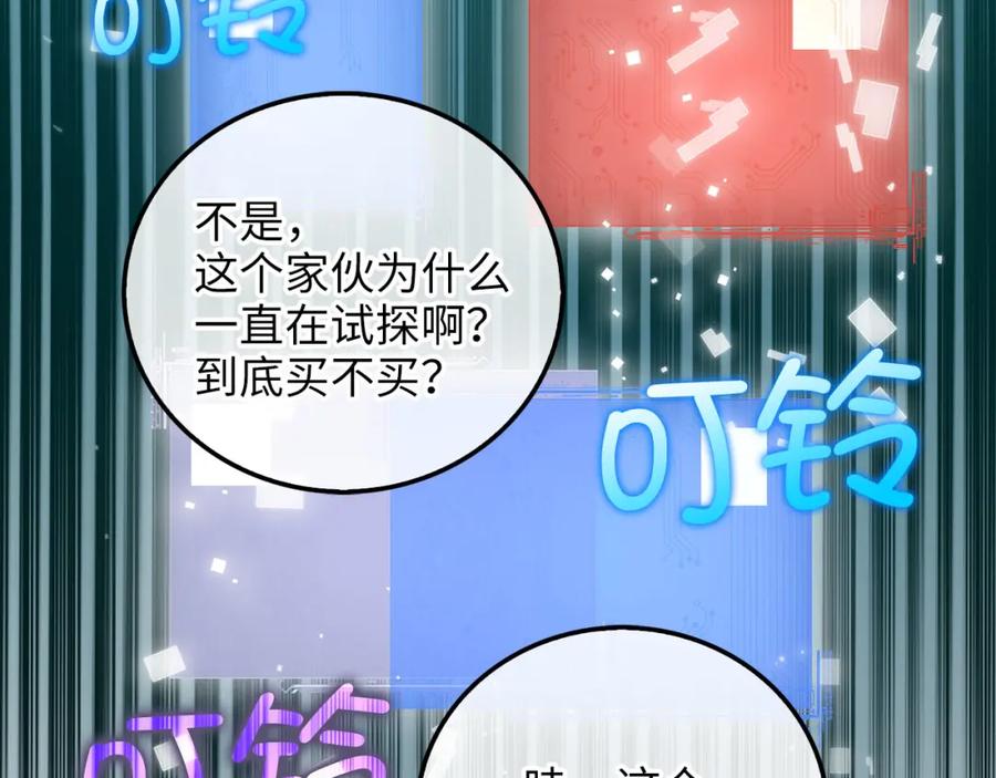 领主大人的金币用不完 - 第101话 合作 - 第98张图