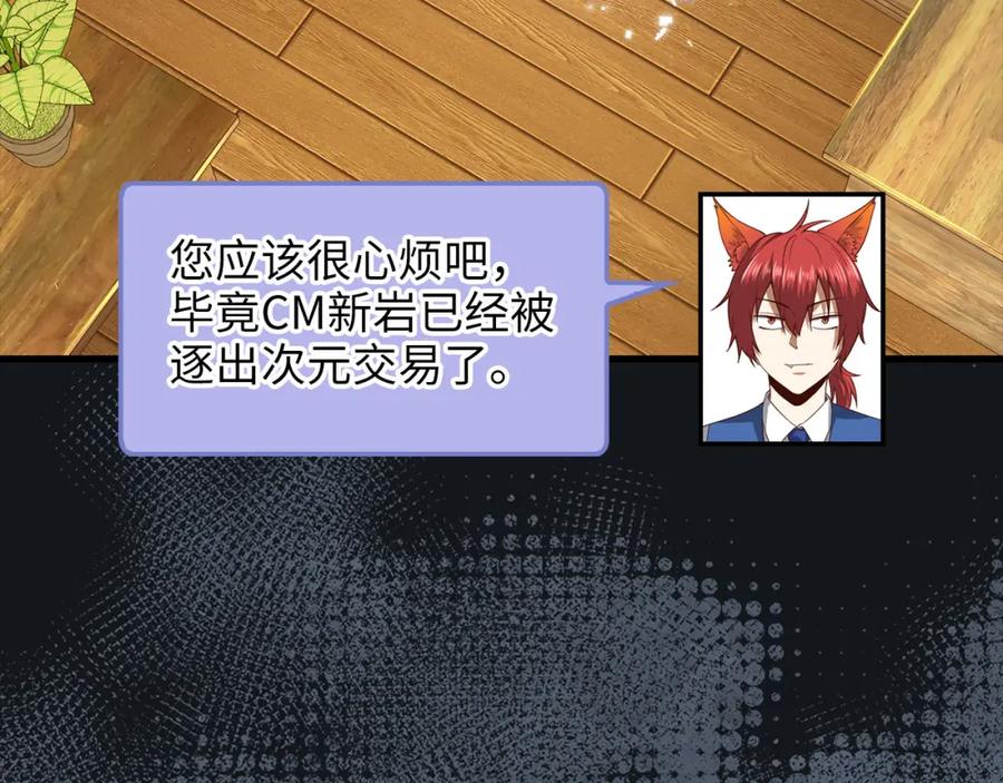 领主大人的金币用不完 - 第101话 合作 - 第155张图