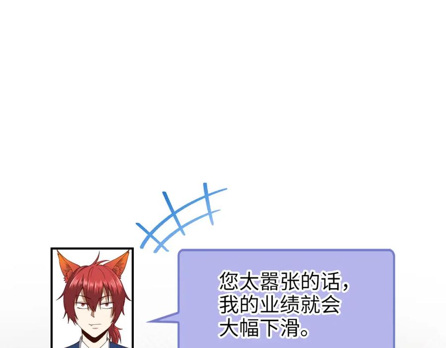 领主大人的金币用不完 - 第101话 合作 - 第198张图