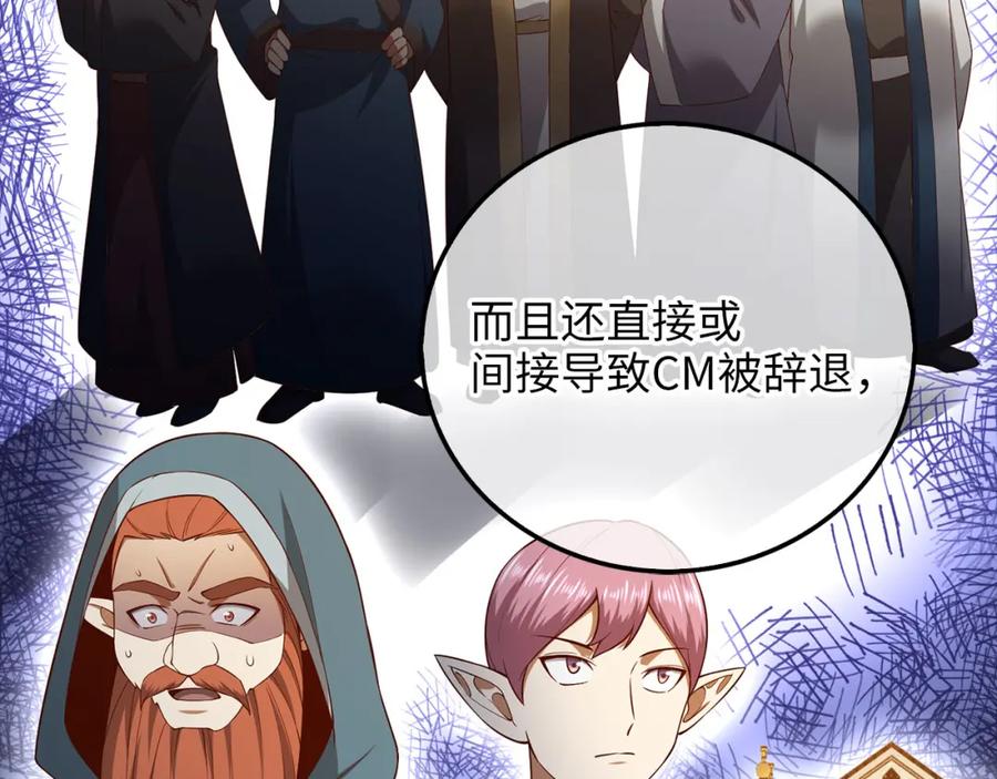 领主大人的金币用不完 - 第101话 合作 - 第168张图