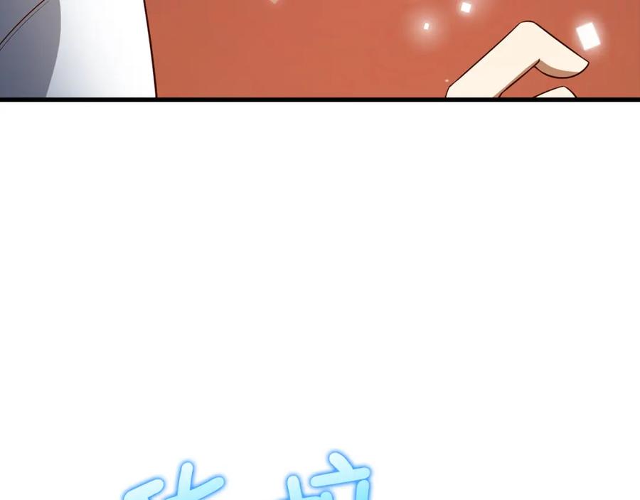 领主大人的金币用不完 - 第101话 合作 - 第112张图