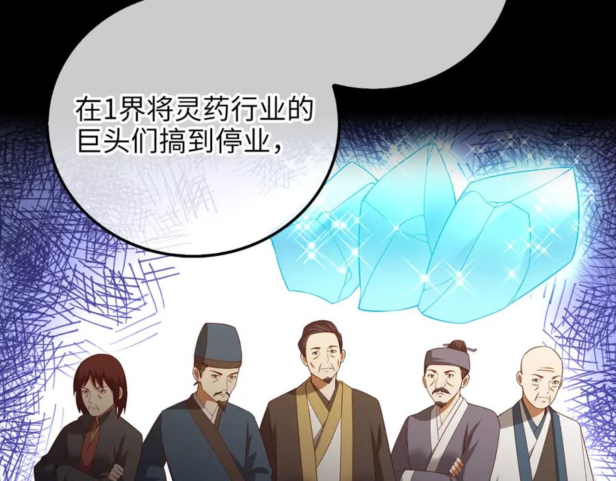 领主大人的金币用不完 - 第101话 合作 - 第167张图