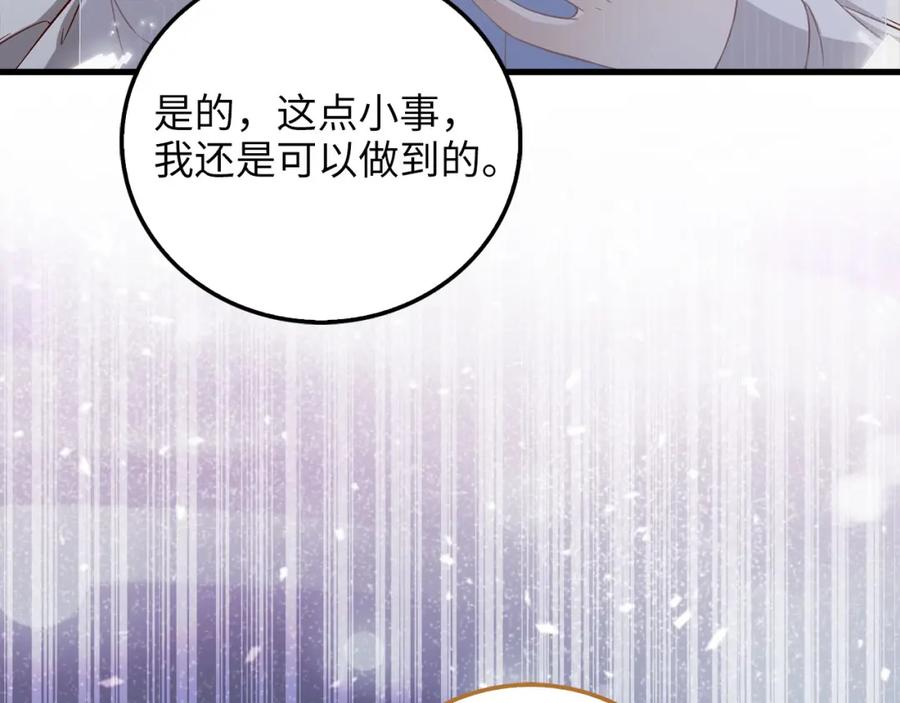 领主大人的金币用不完 - 第101话 合作 - 第220张图