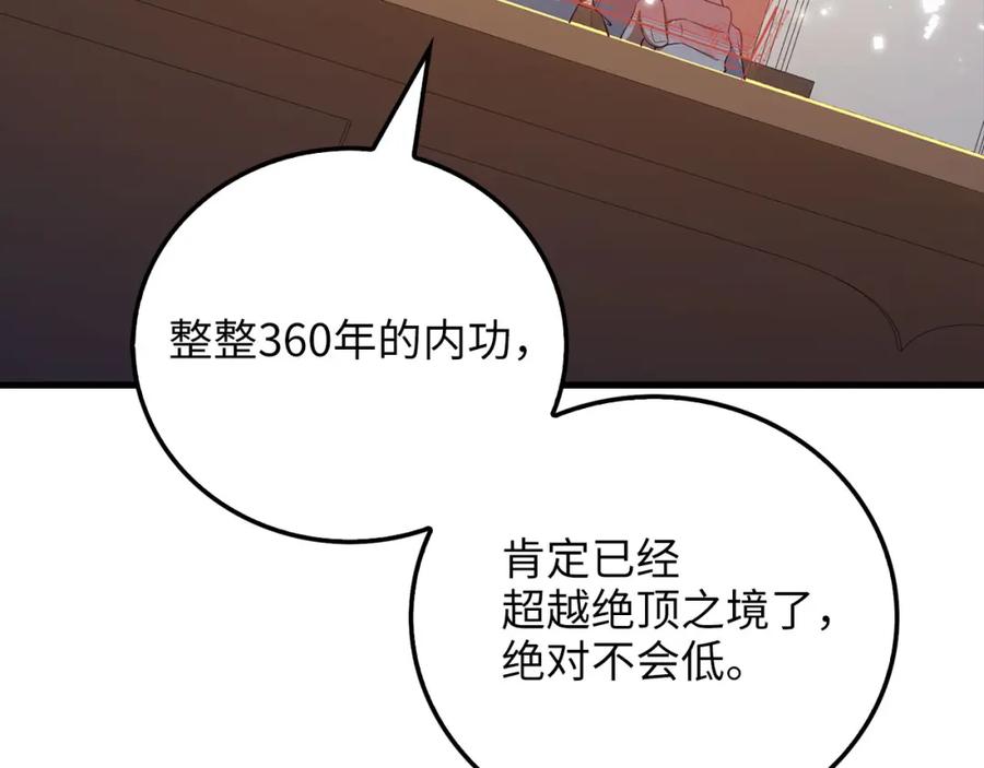 领主大人的金币用不完 - 第101话 合作 - 第108张图