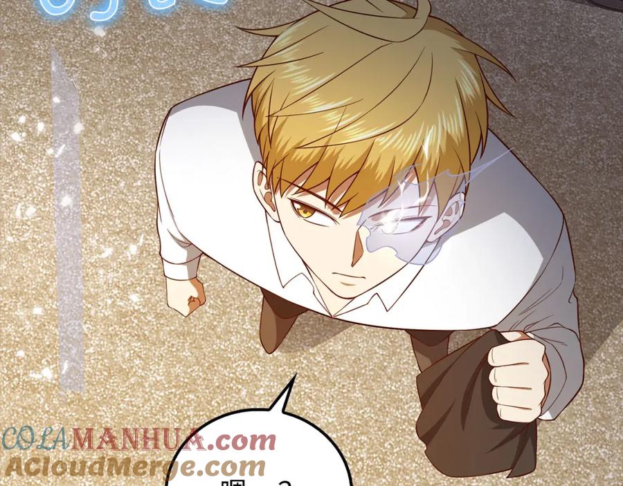 领主大人的金币用不完 - 第101话 合作 - 第133张图