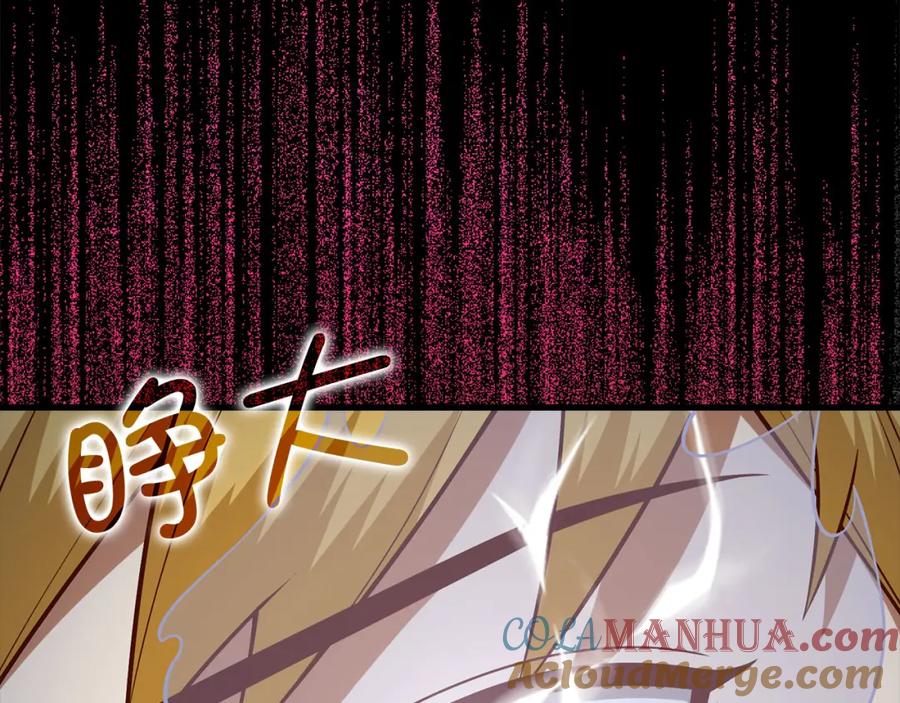 领主大人的金币用不完 - 第101话 合作 - 第173张图