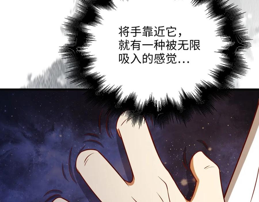 领主大人的金币用不完 - 第101话 合作 - 第124张图