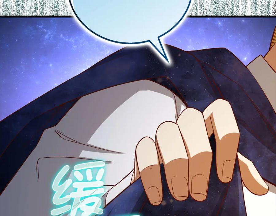 领主大人的金币用不完 - 第101话 合作 - 第119张图