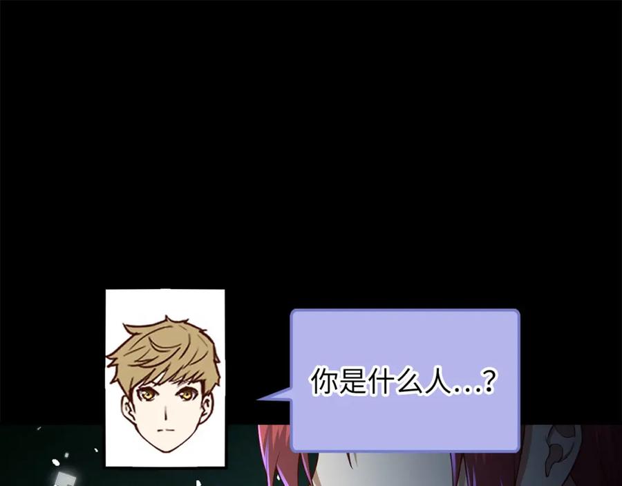 领主大人的金币用不完 - 第101话 合作 - 第163张图