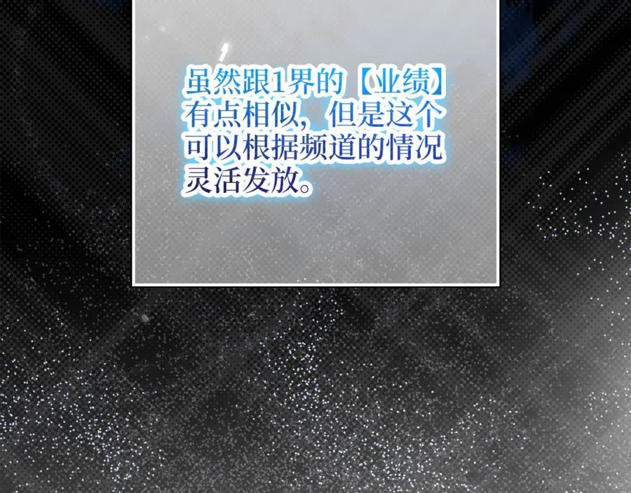 领主大人的金币用不完 - 第101话 合作 - 第208张图