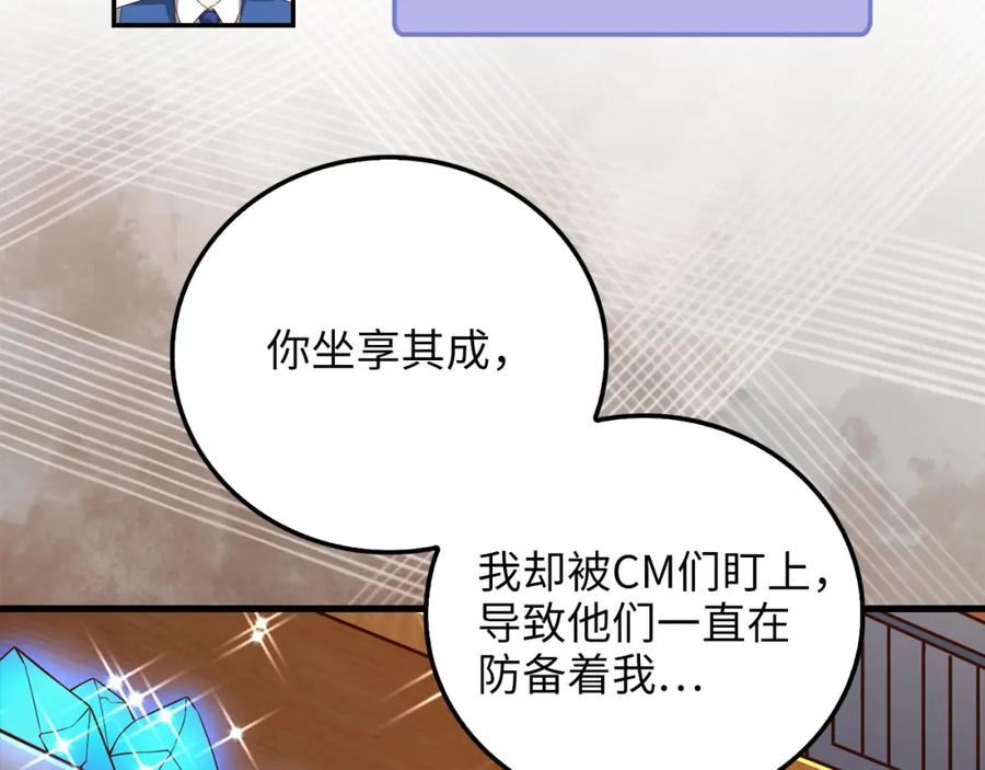 领主大人的金币用不完 - 第101话 合作 - 第199张图