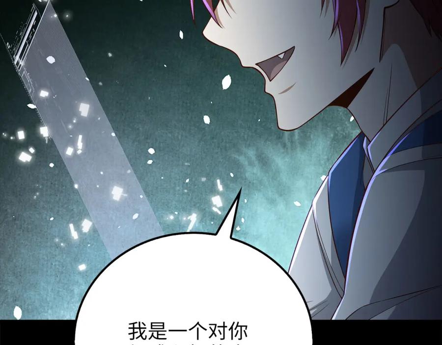 领主大人的金币用不完 - 第101话 合作 - 第164张图