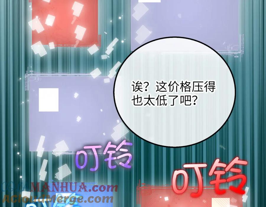 领主大人的金币用不完 - 第101话 合作 - 第97张图