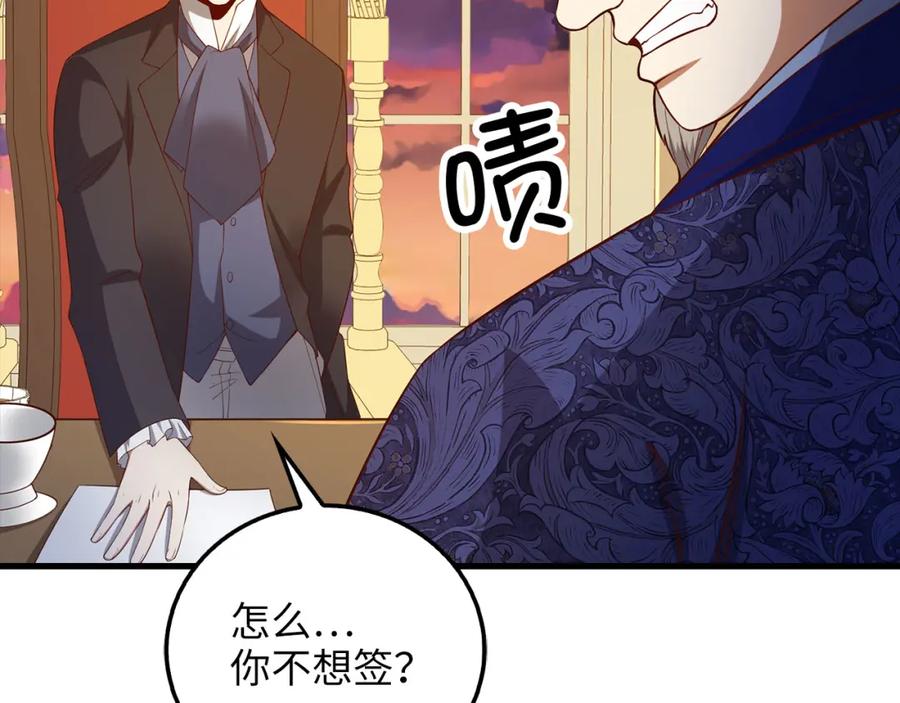 领主大人的金币用不完 - 第101话 合作 - 第26张图