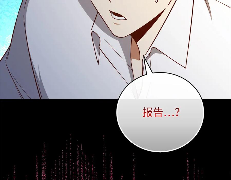 领主大人的金币用不完 - 第101话 合作 - 第172张图