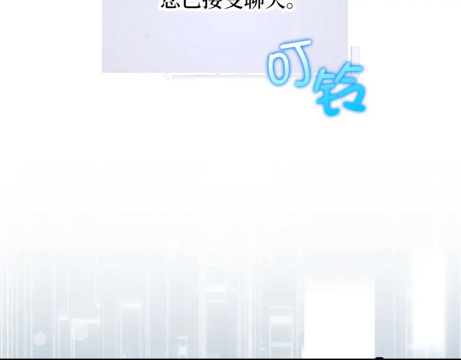 领主大人的金币用不完 - 第101话 合作 - 第139张图