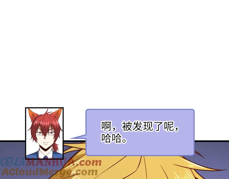 领主大人的金币用不完 - 第101话 合作 - 第145张图