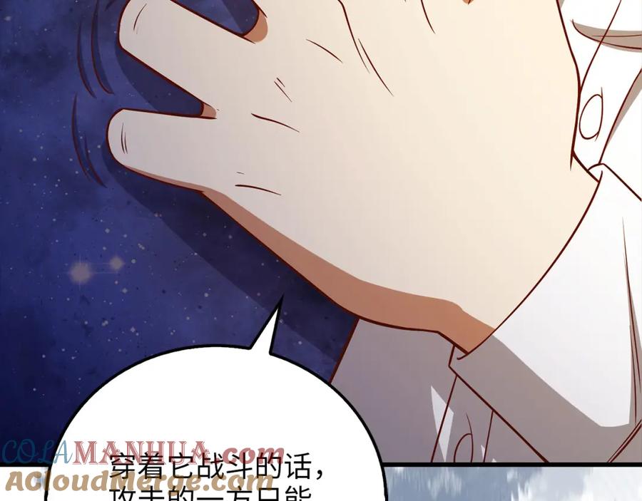 领主大人的金币用不完 - 第101话 合作 - 第125张图