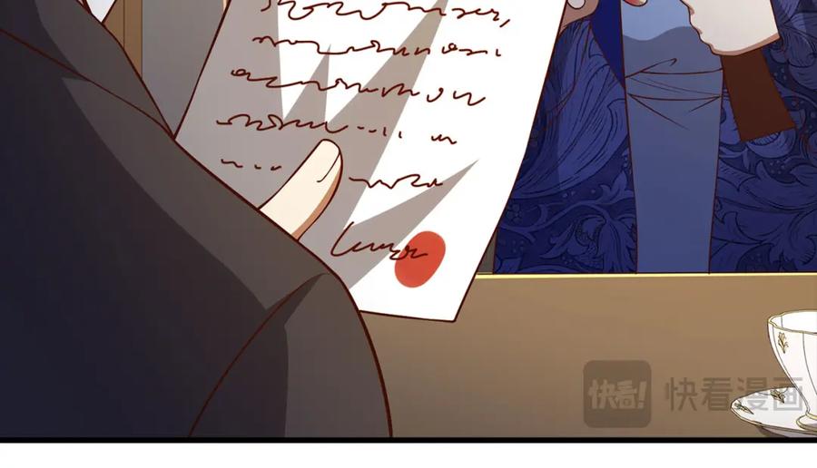 领主大人的金币用不完 - 第101话 合作 - 第35张图