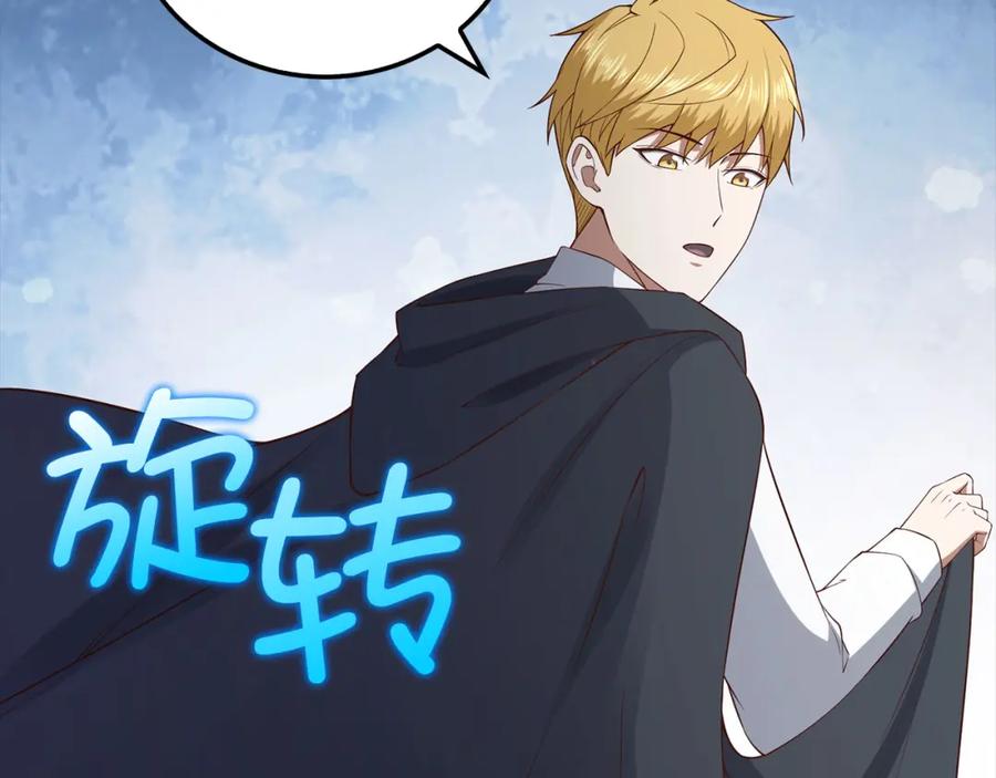 领主大人的金币用不完 - 第101话 合作 - 第115张图