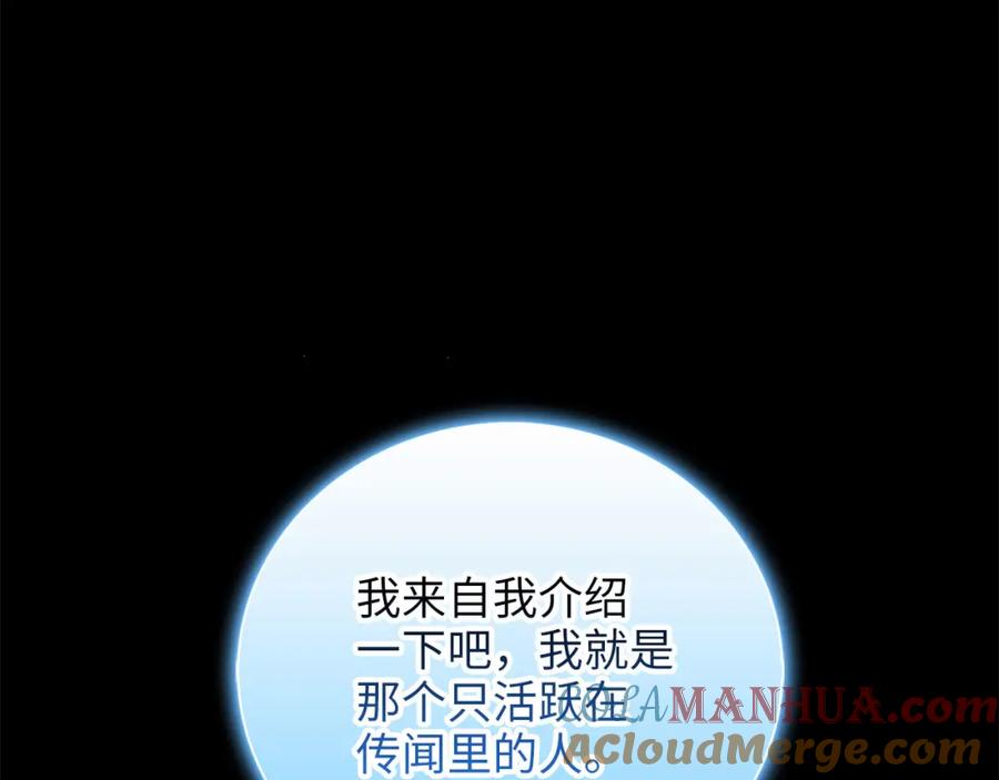 领主大人的金币用不完 - 第101话 合作 - 第177张图