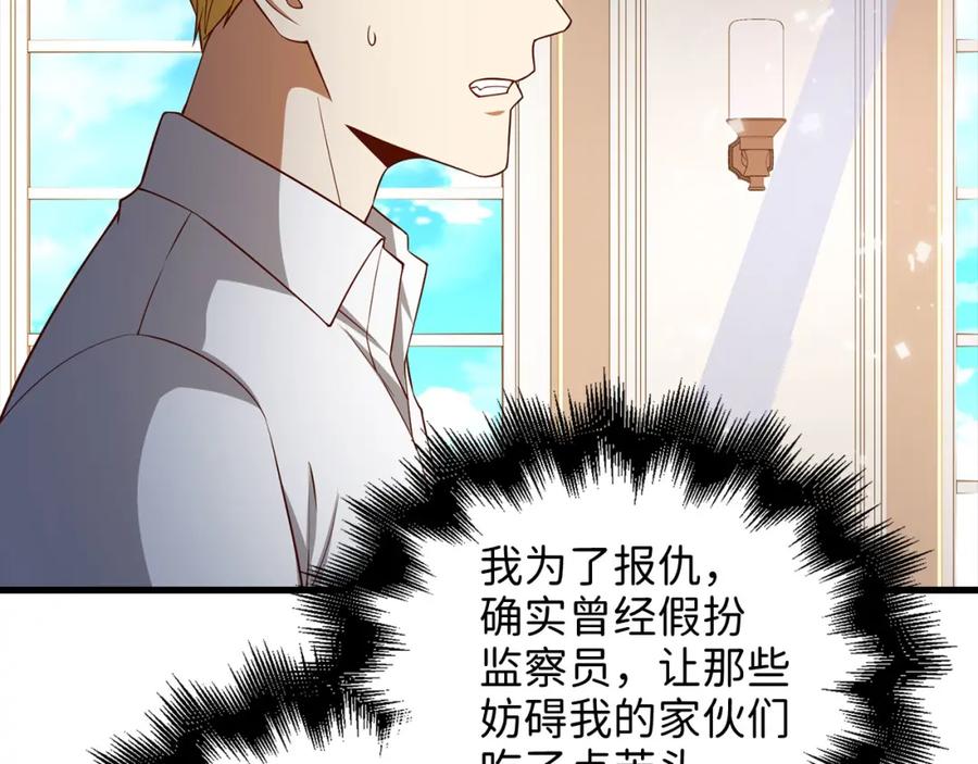 领主大人的金币用不完 - 第101话 合作 - 第183张图