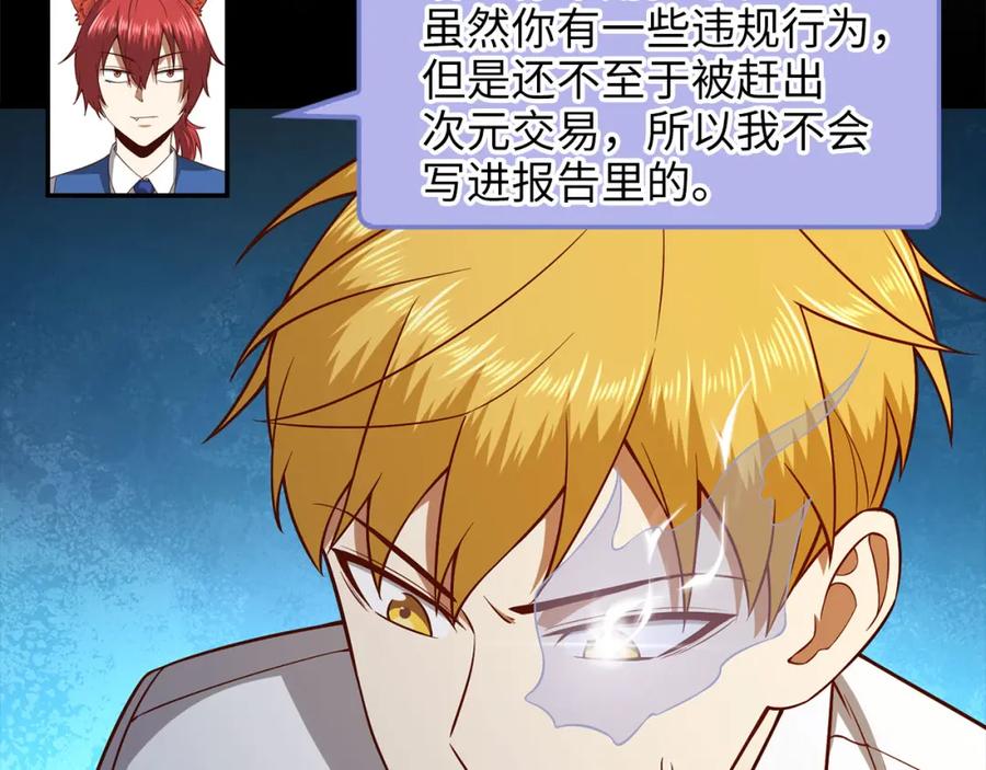 领主大人的金币用不完 - 第101话 合作 - 第171张图