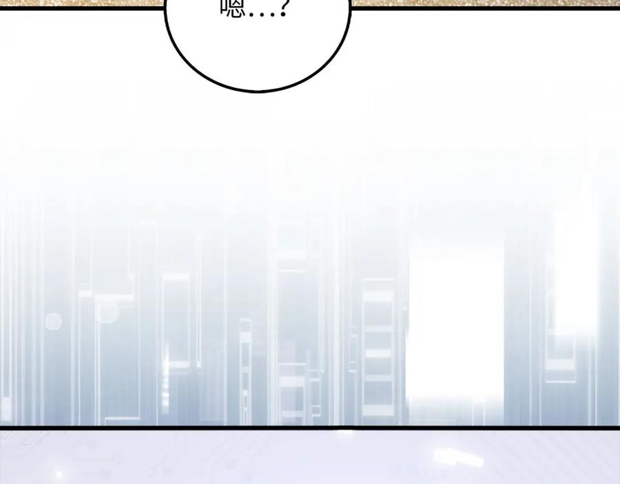 领主大人的金币用不完 - 第101话 合作 - 第134张图